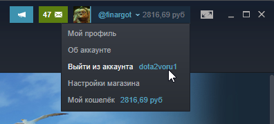 Где найти логин Steam